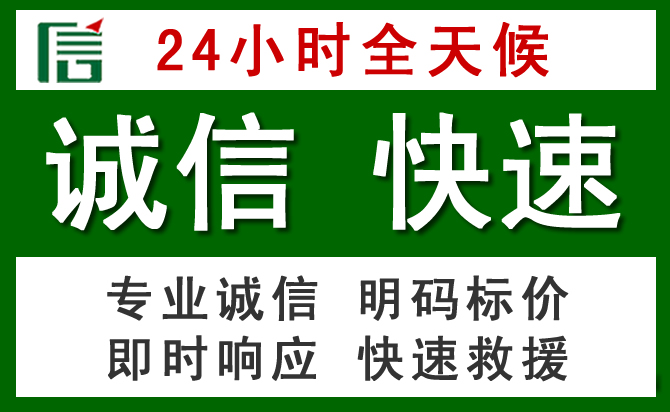 舞阳道路救援 舞阳汽车救援