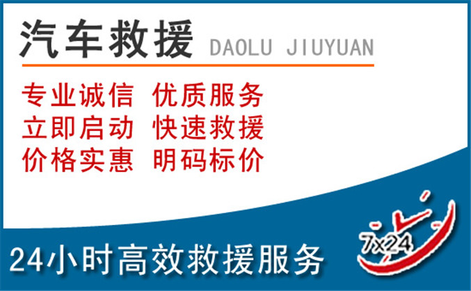 舞阳汽车救援 舞阳汽车救援